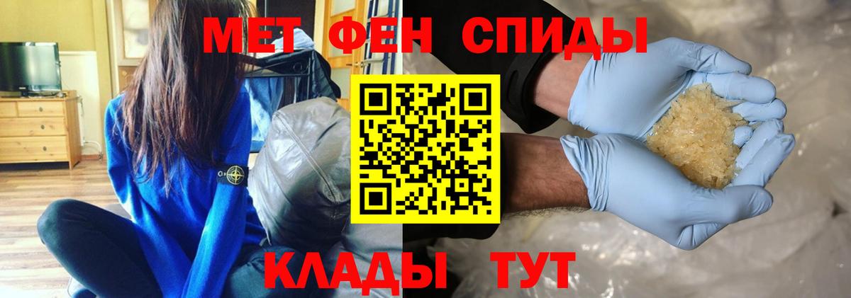 Метамфетамин витя  Вход с VPN  Темрюк 